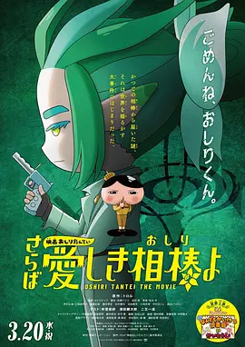 差差差30分钟
