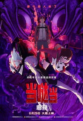 杰克奥特曼在线观看星空影院