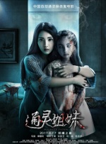男操女逼
