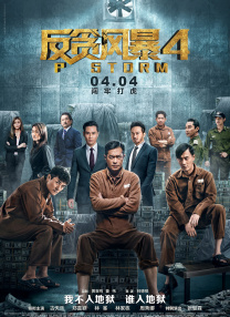 五月丁六月停停