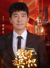 喜欢热心肠的家伙